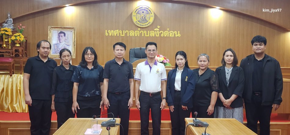 เทศบาลตำบลงิ้วด่อนเข้ารับการตรวจประเมิน คุณธรรมและความโปร่งใส (ITA) ประจำปี 2569 จากสำนักงาน​ ป.ป.ช.จังหวัดสกลนคร​ ณ​ ห้องประชุมสภาเทศบาลตำบลงิ้วด่อน​ ชั้น 3