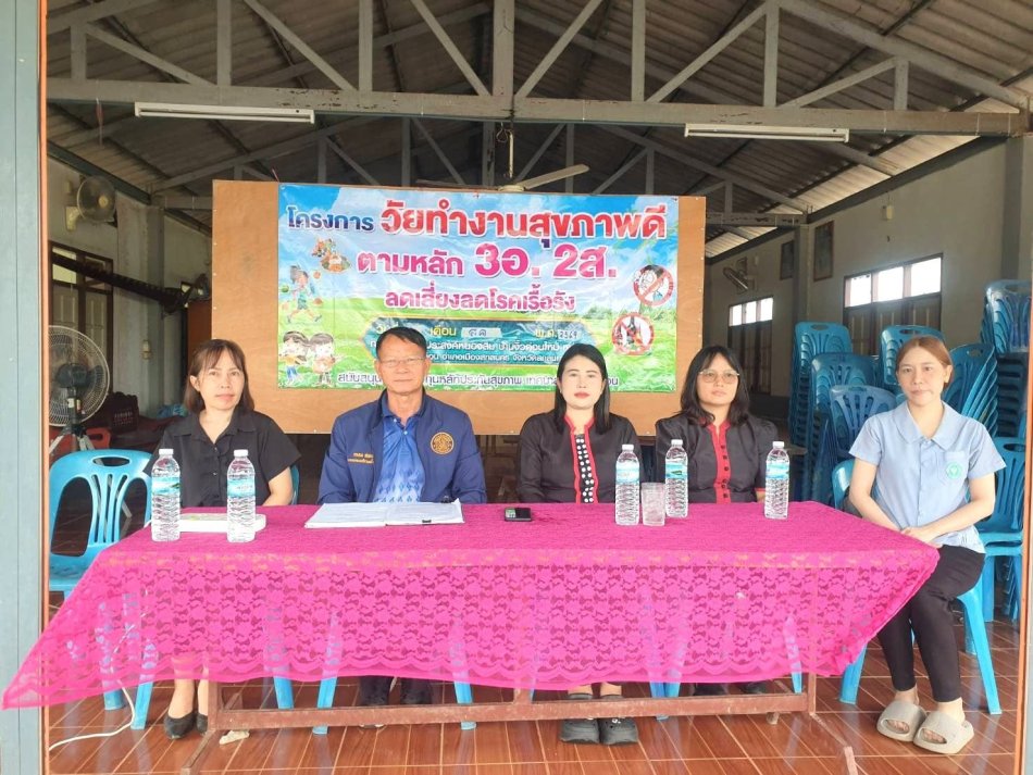 นายถนอม​ สมผล​ นายกเทศมนตรีตำบลงิ้วด่อน เปิดโครงการวัยทำงานสุขภาพดี ตามหลัก 3อ. 2ส. ลดเสี่ยงลดโรคเรื้อรัง ประจำปีงบประมาณ 2569 ณ​ ศาลาประชาคมบ้านงิ้วด่อนใหม่ หมู่ที่​ 16