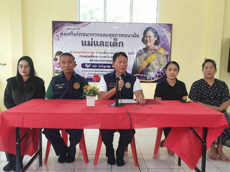 นายถนอม​ สมผล​ นายกเทศมนตรีตำบลงิ้วด่อน​ เปิดโครงการส่งเสริมโภชนาการและสุขภาพอนามัยแม่และเด็ก สมเด็จพระกนิษฐาธิราชเจ้า​ กรมสมเด็จพระเทพรัตนราชสุดาฯ ณ​ วัดขามเฒ่าบ้านดอนหมู​ หมู่ที่​ 5