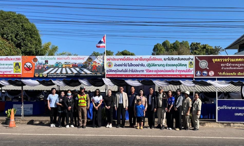 นายถนอม​ สมผล​ นายก​เทศมนตรี​ตำบล งิ้วด่อน​ คณะผู้บริหารฯ​ ผู้อำนวยการกองคลัง​ ผู้อำนวยการกองการศึกษา​ หัวหน้าฝ่าย ปกครอง​ ร่วมเปิดโครงการเตรียมความพร้อมในการป้องกันเเละลดอุบัติเหตุทางถนนช่วงเทศกาลปีใหม่ พ.ศ. 2569 ประจำปีงบประมาณ 2569 ในช่วงระหว่างวันที่ 30 ธันวาคม 2568​ ถึงวันที่ 5 มกราคม 2569   ณ หน้าสำนักงานเทศบาลตำบลงิ้วด่อน