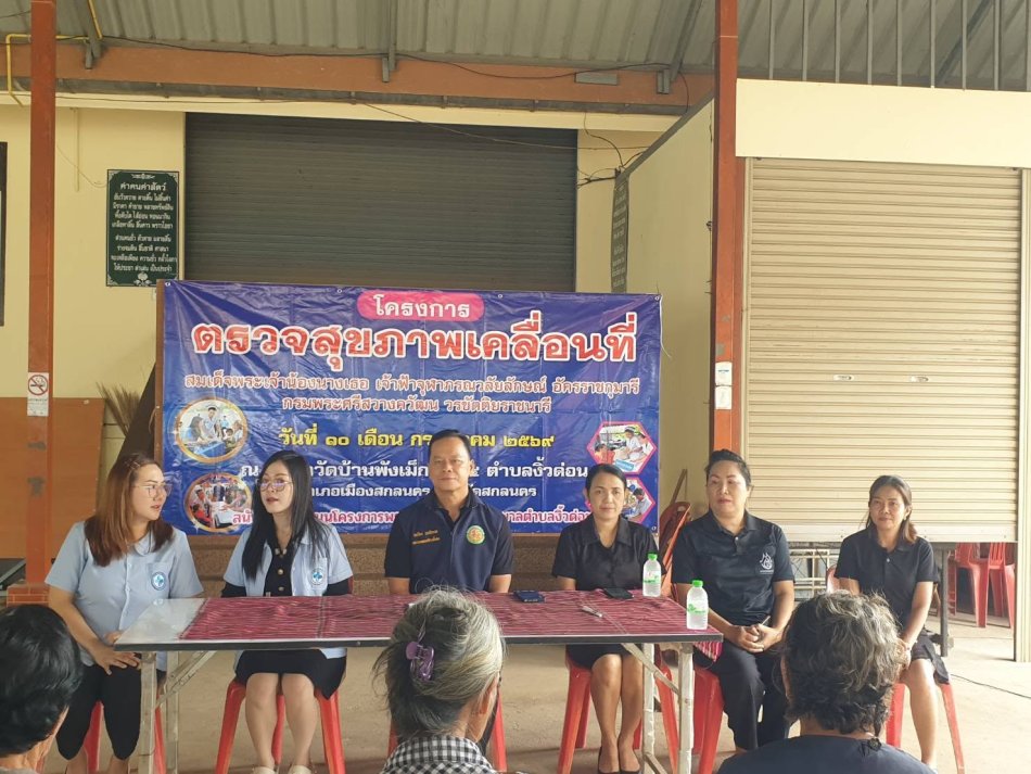 นายถนอม​ สมผล​ นายกเทศมนตรีตำบลงิ้วด่อน​ มอบหมาย​ให้​ พ.ต.ระเวียง​ ฤทธิธรรม​ รองนายกเทศมนตรีตำบลงิ้วด่อน เปิดโครงการตรวจสุขภาพเคลื่อนที่ สมเด็จพระเจ้าน้องนางเธอเจ้าฟ้าจุฬาภรณ์วลัยลักษณ์ อัครราชกุมารี กรมพระศรีสวางวัฒน วรขัตติยราชนารี ณ วัดบ้านพังเม็ก หมู่ที่ 4