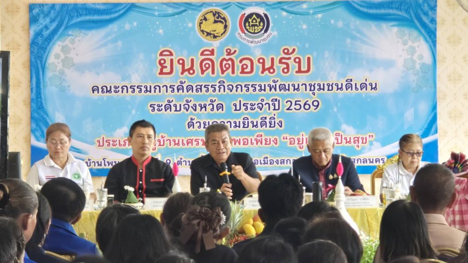 เทศบาลตำบลงิ้วด่อน ยินดีต้อนรับคณะกรรมการคัดสรรกิจกรรมพัฒนาชุมชนดีเด่น  ระดับจังหวัด ประจำปี 2569