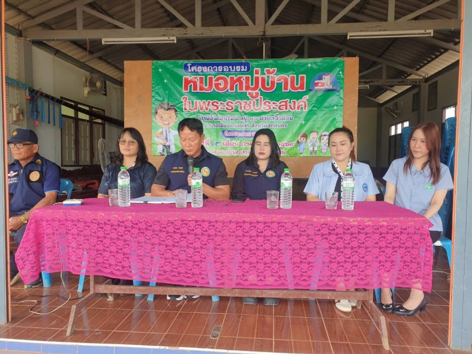 นายถนอม สมผล นายกเทศมนตรีตำบลงิ้วด่อน เปิดโครงการอบรมหมอหมู่บ้านในพระราชประสงค์ ณ ศาลาประชาคมบ้านงิ้วด่อนใหม่ หมู่ที่ 16 
