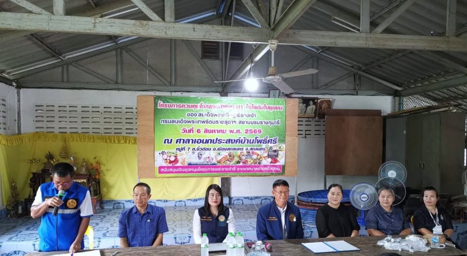 นายถนอม​ สมผล​ นายกเทศมนตรีตำบลงิ้วด่อน เปิดโครงการควบคุมโรคขาดสารอาหาร​ไอโอดีนในชุมชน​ ของสมเด็จพระกนิษฐาธิราชเจ้า​ กรมสมเด็จเทพรัตนราชสุดาฯ ณ​ ศาลาเอนกประสงค์บ้านโพธิ์ศรี หมู่ที่​ 7