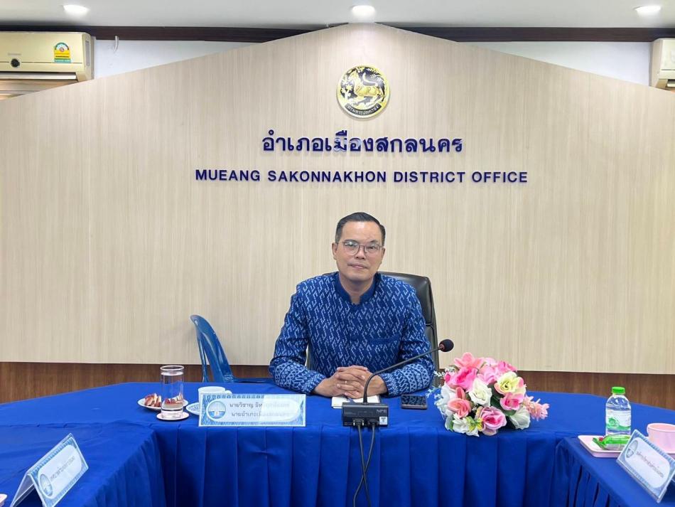 เข้าร่วมประชุมขับเคลื่อนภารกิจสำคัญของกระทรวงมหาดไทย ณ ห้องประชุมภูผาแด่น ชั้น 3 ที่ว่าการอำเภอเมืองสกลนคร