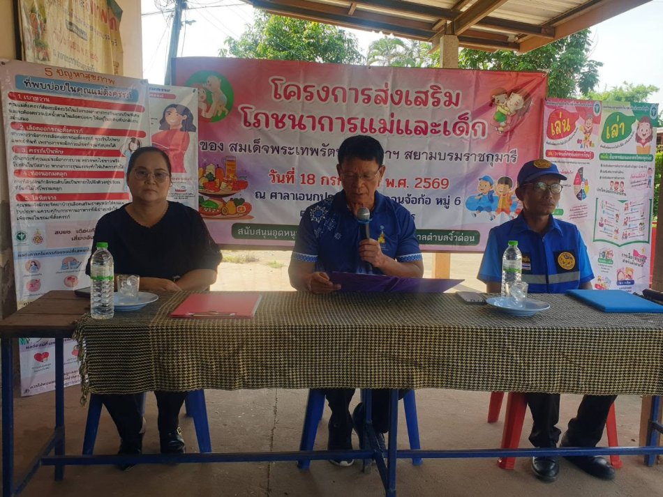 นายถนอม​ สมผล​ นายกเทศมนตรีตำบลงิ้วด่อน​ เปิดโครงการส่งเสริมโภชนาการและสุขภาพอนามัยแม่และเด็ก ของสมเด็จพระกนิษฐาธิราชเจ้า​ กรมสมเด็จพระเทพรัตนราชสุดาฯ  ณ​ ศาลาประชาคมบ้านดอนจ้อก้อ​ หมู่ที่​ 6 