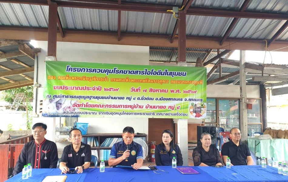 นายถนอม​ สมผล​ นายกเทศมนตรีตำบลงิ้วด่อน เปิดโครงการควบคุมโรคขาดสารอาหารไอโอดีนในชุมชน​ ของสมเด็จพระกนิษฐาธิราชเจ้า​ กรมสมเด็จเทพรัตนราชสุดาฯ ณ​ ศูนย์สาธารณสุขมูลฐานชุมชนบ้านนายอ หมู่ที่​ 8