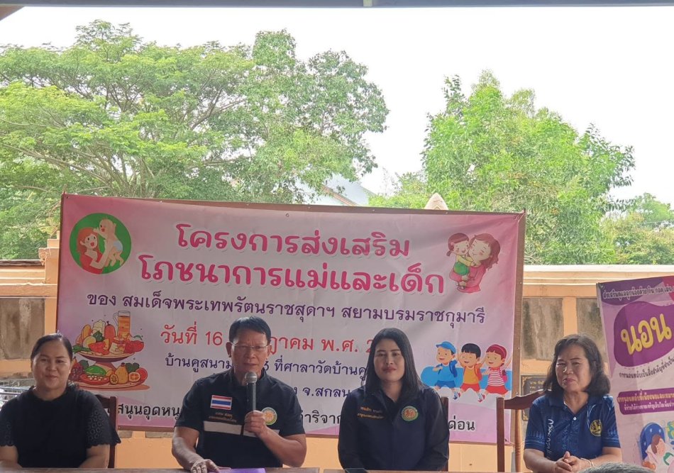 นายถนอม​ สมผล​ นายกเทศมนตรีตำบลงิ้วด่อน​ เปิดโครงการส่งเสริมโภชนาการแม่และเด็ก สมเด็จพระกนิษฐาธิราชเจ้า​ กรมสมเด็จพระเทพรัตนราชสุดาฯ​ ณ​ วัดบ้านคูสนาม​ หมู่ที่​ 3 