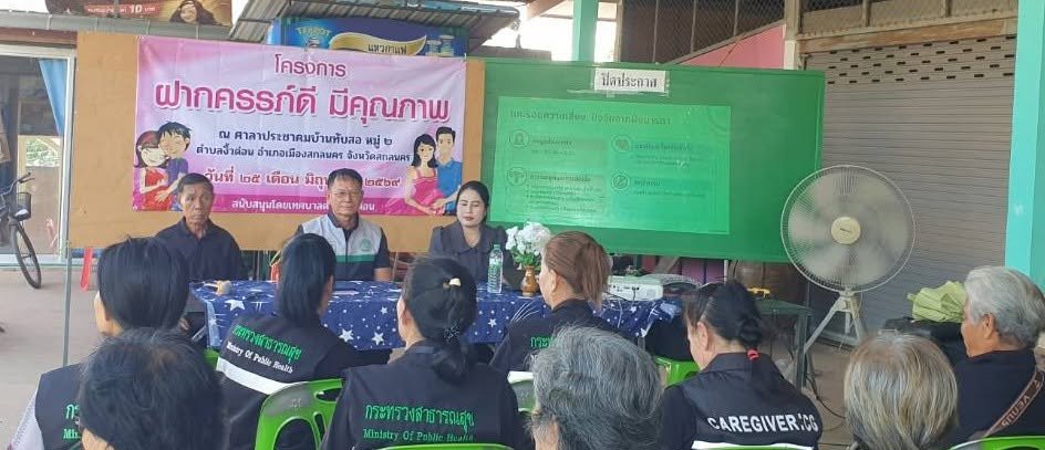 นายถนอม​ สมผล​ นายก​เทศมนตรี​ตำบลงิ้วด่อน เปิดโครงการฝากครรภ์ดี มีคุณภาพ ปีงบประมาณ 2569  ณ ศาลาประชาคม บ้านทับสอ ม.2 