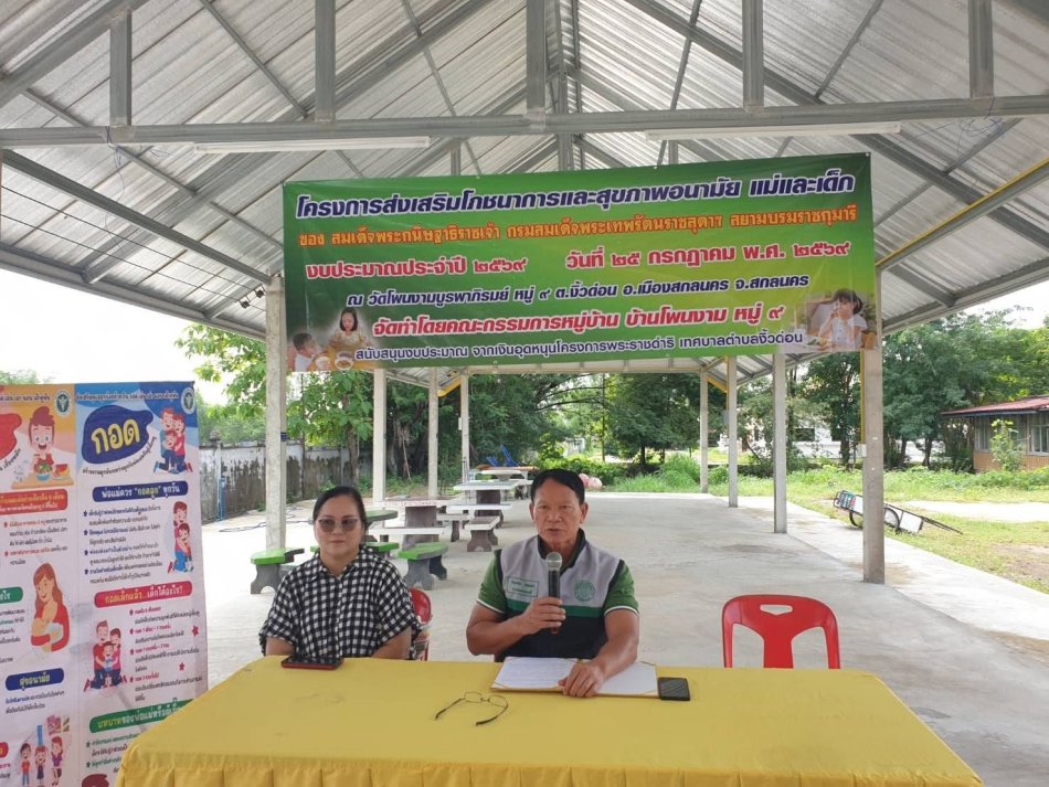 นายถนอม​ สมผล​ นายกเทศมนตรีตำบลงิ้วด่อน​ เปิดโครงการส่งเสริมโภชนาการและสุขภาพอนามัยและเด็กของสมเด็จพระกนิษฐาธิราชเจ้ากรมสมเด็จเทพรัตนราชสุดาฯ ณ​ วัดบ้านโพนงาม หมู่ที่​ 9