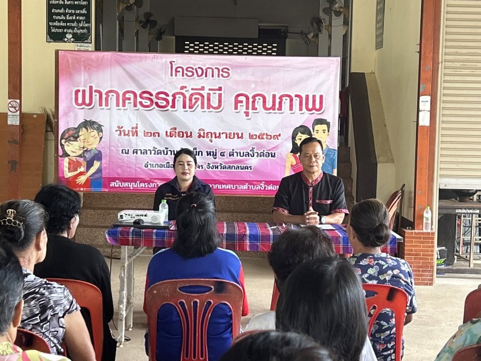 นายถนอม​ สมผล​ นายกเทศมนตรีตำบลงิ้วด่อน​ มอบหมาย​ให้​ พ.ต.ระเวียง​ ฤทธิธรรม​ รองนายกเทศมนตรีตำบลงิ้วด่อน​ เปิดโครงการฝากครรภ์ดี มีคุณภาพ ณ​ วัดบ้านพังเม็ก​ หมู่ที่​ 4​