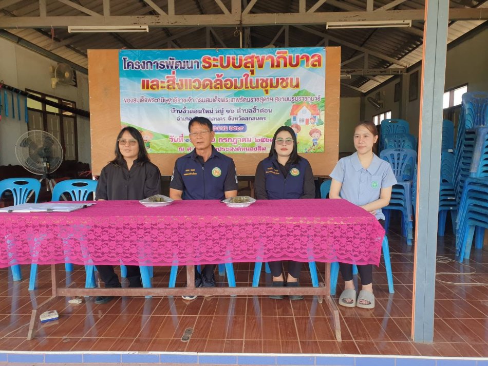 นายถนอม​ สมผล​ นายกเทศมนตรีตำบลงิ้วด่อน​ เปิดโครงการพัฒนาระบบสุขาภิบาลและสิ่งแวดล้อมในชุมชน ของสมเด็จพระกนิษฐาธิราชเจ้า กรมสมเด็จเทพรัตนราชสุดาฯ ณ​ ศาลาประชาคมบ้านงิ้วด่อนใหม่ หมู่ที่​ 16