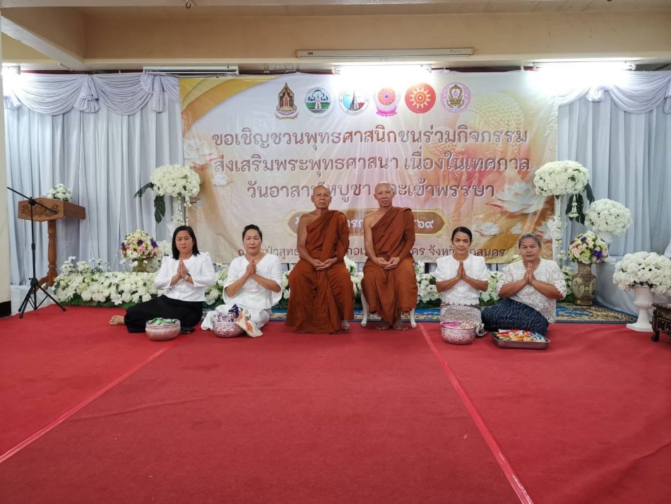นายถนอม​ สมผล​ นายก​เทศมนตรี​ตำบลงิ้วด่อน มอบหมายให้​ นางพัฒนา  พุ่มพิบูลย์  หัวหน้าสำนักปลัด พร้อมพนักงานเทศบาล เข้าร่วมพิธีทำบุญตักบาตรวันอาสาฬหบูชาและวันเข้าพรรษา​ ประจำปี​ 2569 ณ​ วัดป่าสุทธาวาส​ อำเภอเมืองสกลนคร จังหวัดสกลนคร