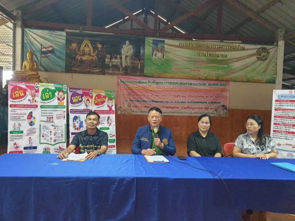 นายถนอม​ สมผล​ นายกเทศมนตรีตำบลงิ้วด่อน​ เปิดโครงการส่งเสริมโภชนาการและสุขภาพอนามัยและเด็กของสมเด็จพระกนิษฐาธิราชเจ้ากรมสมเด็จเทพรัตนราชสุดาฯ ณ​ ศาลาประชาคมบ้านใหญ่นายอ หมู่ที่​ 13