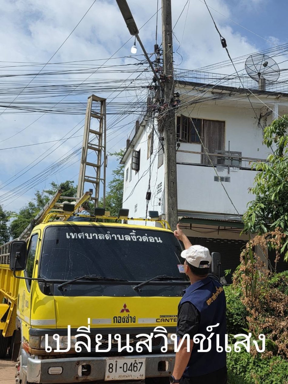 นายถนอม  สมผล  นายกเทศมนตรีตำบลงิ้วด่อน มอบหมายให้พ.ต.ระเวียง ฤทธิธรรม รองนายกเทศมนตรีตำบลงิ้วด่อน  ลงพื้นที่ดำเนินการติดตั้งชุดโคมไฟฟ้าสาธารณะ จำนวน 2 จุด