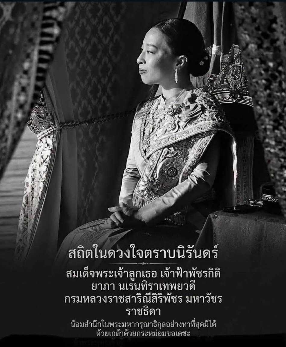 "น้อมถวายความอาลัย" ด้วยความสำนึกในพระมหากรุณาธิคุณอันหาที่สุดมิได้" ข้าพระพุทธเจ้าคณะผู้บริหาร สมาชิกสภาเทศบาล หัวหน้าส่วนราชการ และพนักงานเทศบาลตำบลงิ้วด่อน