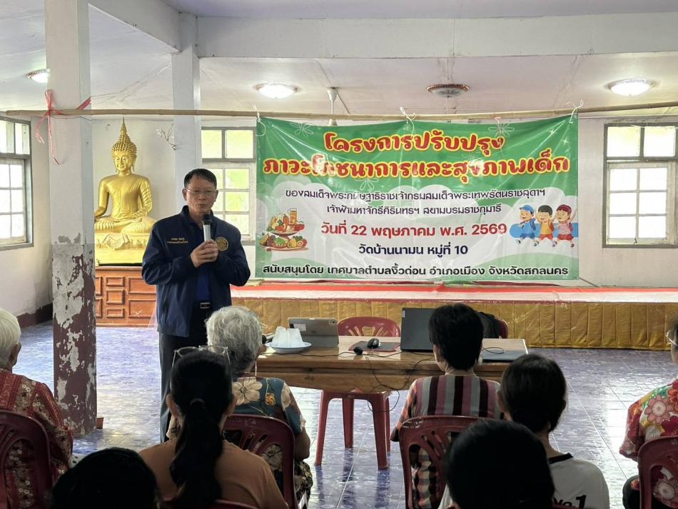 นายถนอม​ สมผล​ นายกเทศมนตรีตำบลงิ้วด่อน ร​่วมเปิดโครงการปรับปรุงภาวะโภชนาการและสุขภาพเด็ก​ ณ​ วัดบ้านนามน​ หมู่ที่​ 10