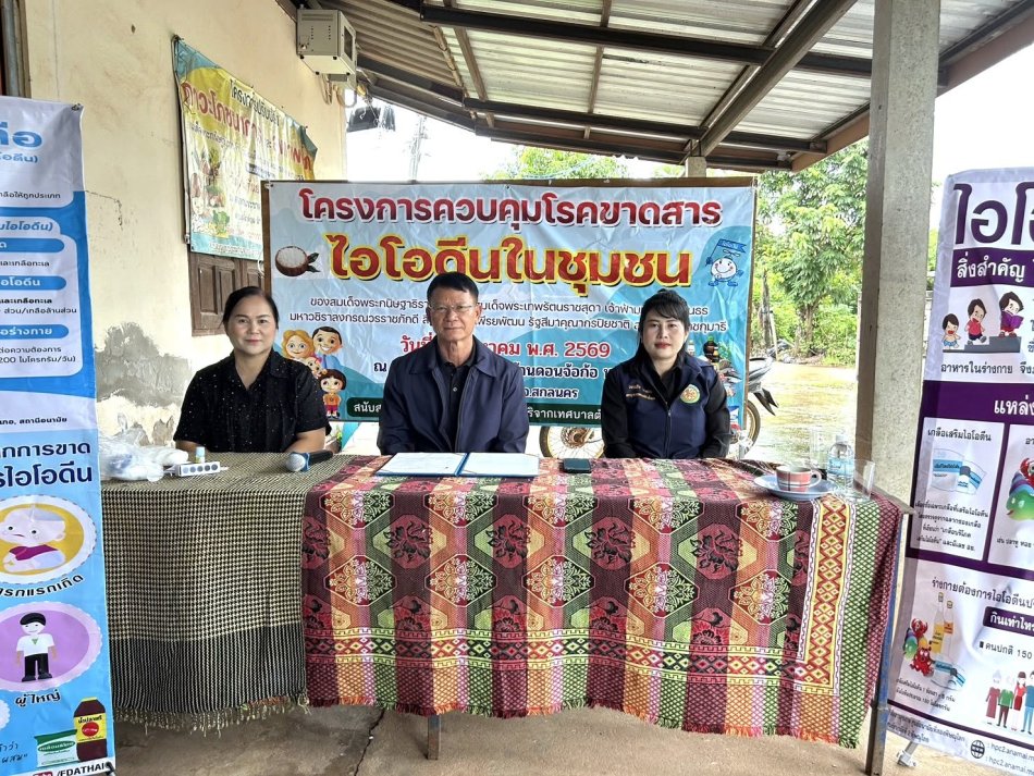 นายถนอม​ สมผล​ นายกเทศมนตรีตำบลงิ้วด่อน เปิดโครงการควบคุมโรคขาดสารไอโอดีนในชุมชนของสมเด็จพระกนิษฐาธิราชเจ้ากรมสมเด็จเทพรัตนราชสุดาฯ ณ​ ศาลาประชาคมบ้านดอนจ้อก้อ หมู่ที่​ 6