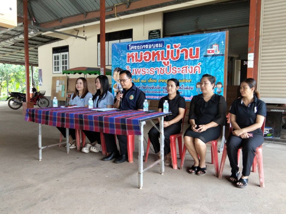 นายถนอม​ สมผล​ นายกเทศมนตรีตำบลงิ้วด่อน​​ มอบหมายให้พ.ต.ระเวียง ฤทธิธรรม รองนายกเทศมนตรีตำบลงิ้วด่อน ​เปิด​โครงการอบรมหมอหมู่บ้านในพระราชประสงค์ตามโครงการในพระราชดำริ ณ​ วัดบ้านพังเม็ก หมู่ที่​ 4
